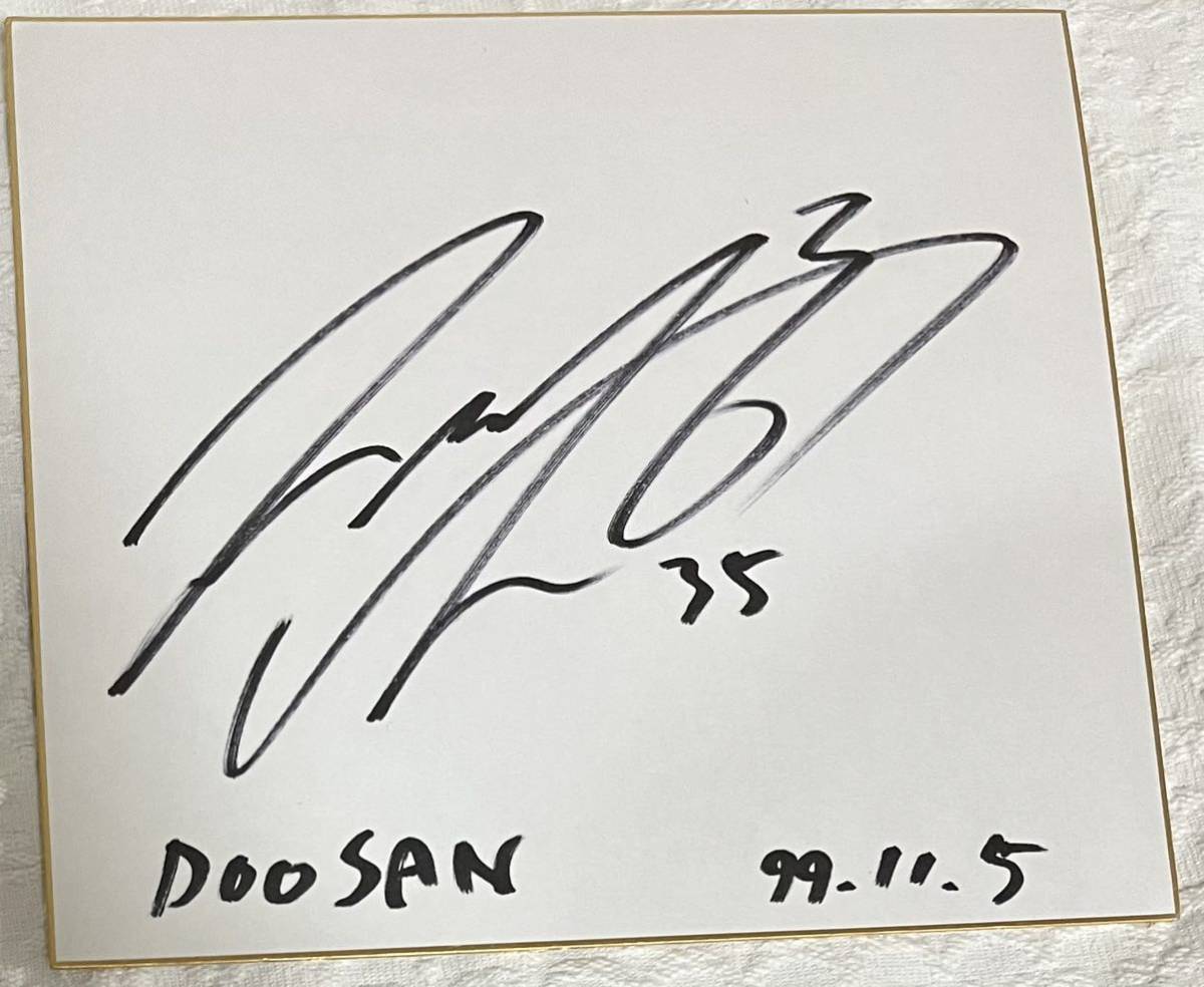  autograph autograph square fancy cardboard Korea baseball player details unknown DOOSAN 99.11.5. mountain 