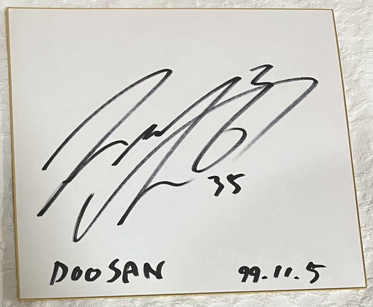  autograph autograph square fancy cardboard Korea baseball player details unknown DOOSAN 99.11.5. mountain 