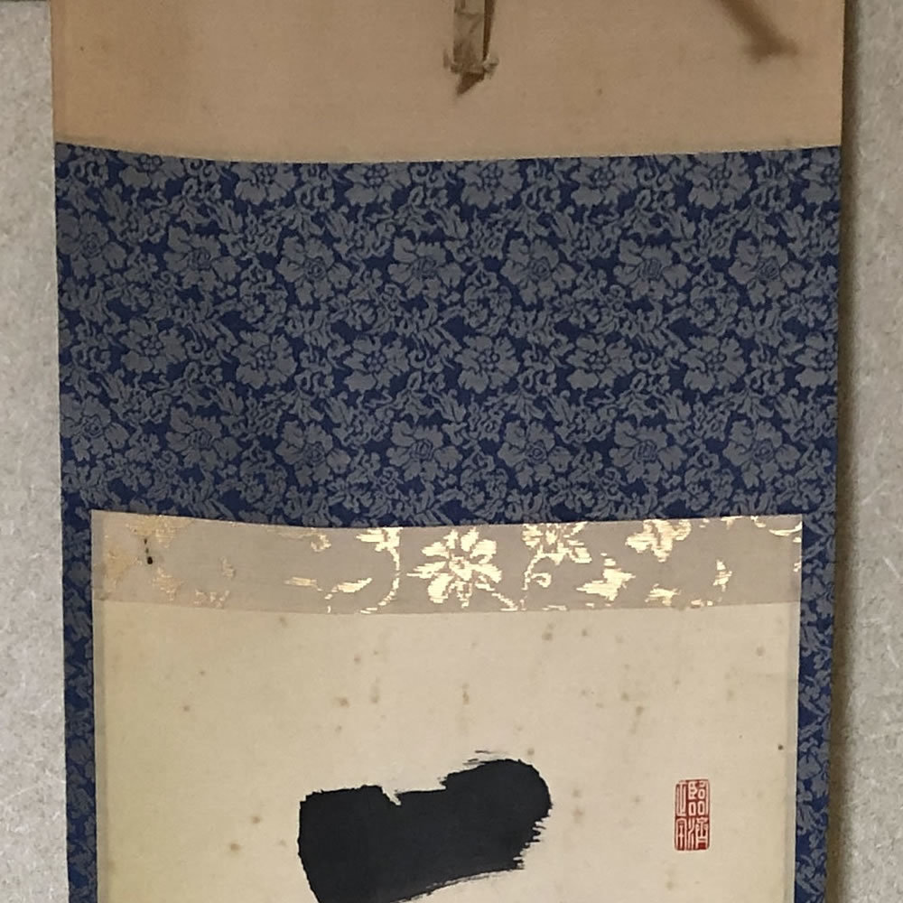 掛軸 茶掛軸 一行書 花押 共箱 紙本 30cm×180cm 茶掛け軸 掛け軸【k2669】の画像3