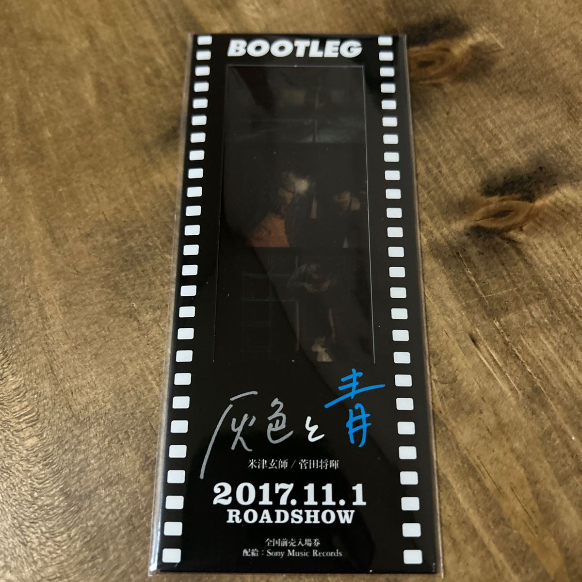 米津玄師 BOOTLEG 非売品 フィルムシート