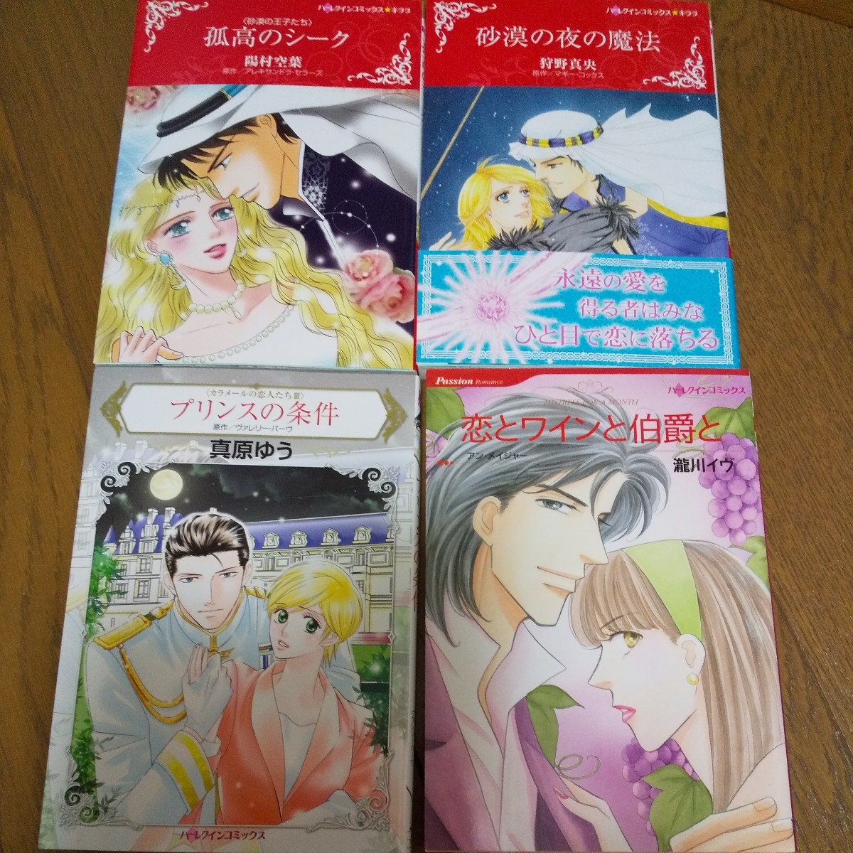 ハーレクインコミックス他 18冊セット_画像6