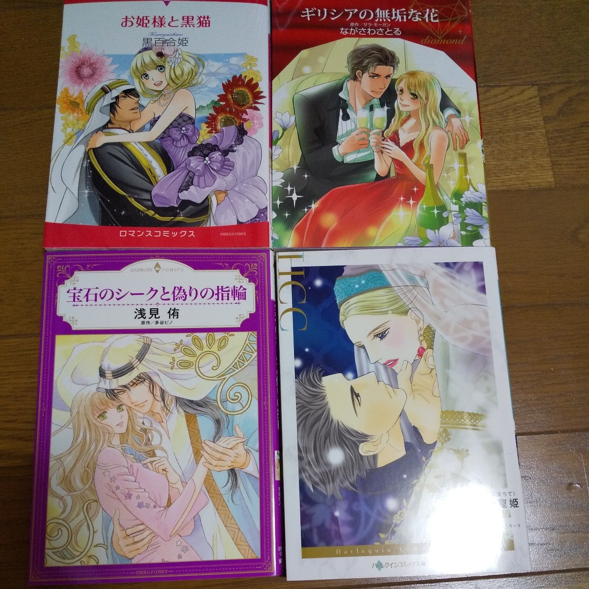 ハーレクインコミックス系18冊セット_画像4