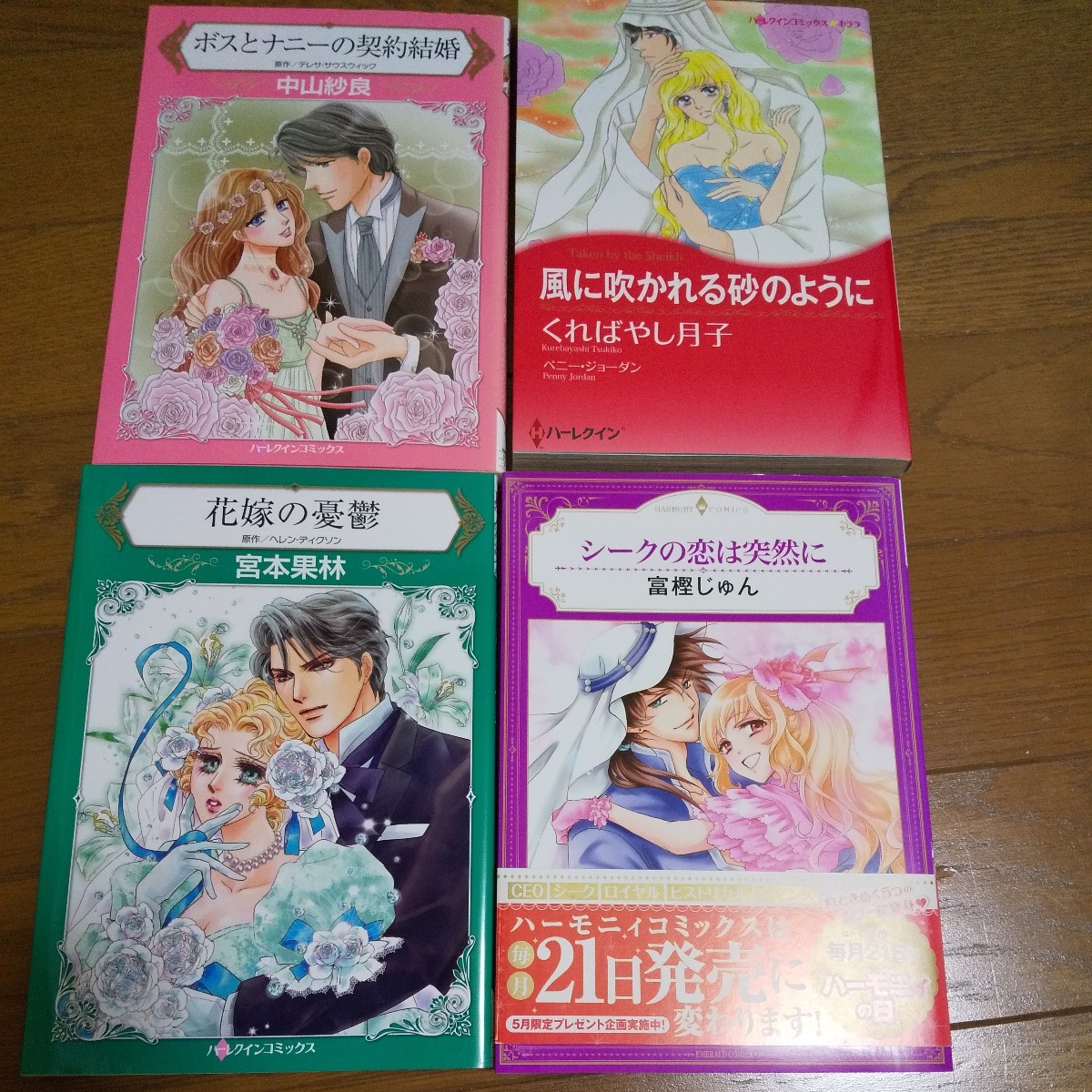 ハーレクインコミックス系18冊セット_画像6