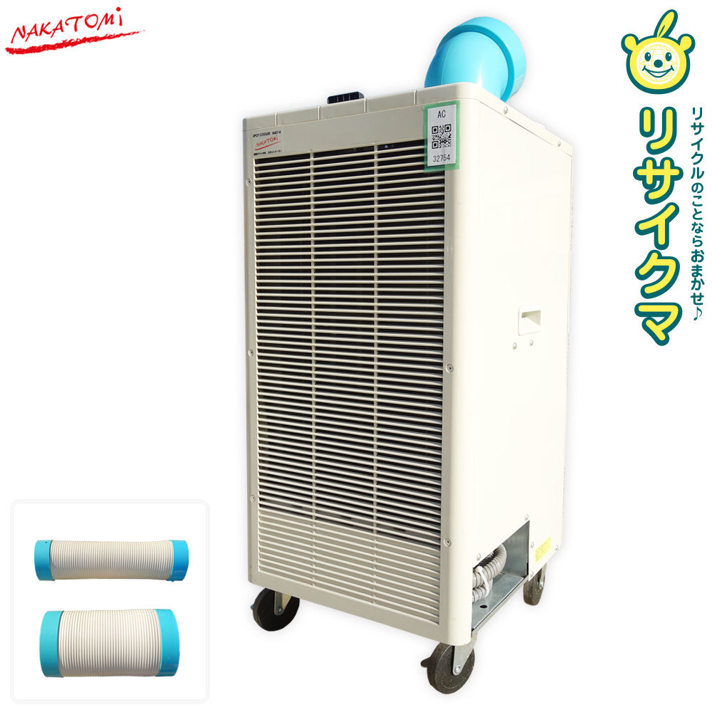 9350円 【中古】K▽即決 ナカトミ スポットエアコン スポット 9350円 【中古】K▽即決 ナカトミ スポットエアコン スポット