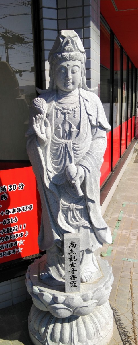 特価 仏教 彫刻 仏像 石像 観音菩薩 南無観世音菩薩像 手彫り 特注