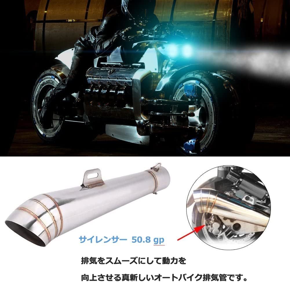 【新品】バイク汎用 50.8mm サイレンサーステンレススチール製 排気をスムーズに動力アップ！_画像3