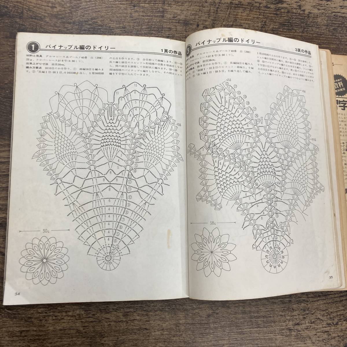 G-3019■かぎ針のレース編 パイナップルの小ものとお部屋飾り■日本ヴォーグ社■昭和49年11月20日発行■_画像5
