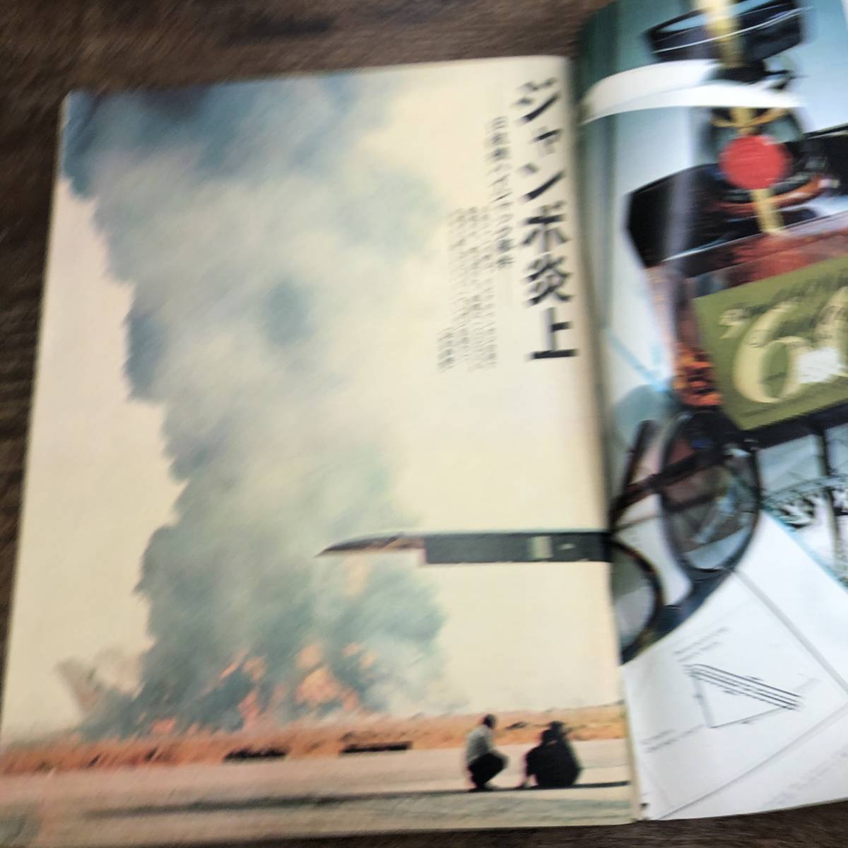 G-4841■週刊朝日 1973年8月10日 昭和48年（総合雑誌）■日航機乗っ取り事件 残されたナゾの「点と線」/松下幸之助の女性観から経営哲学_画像3