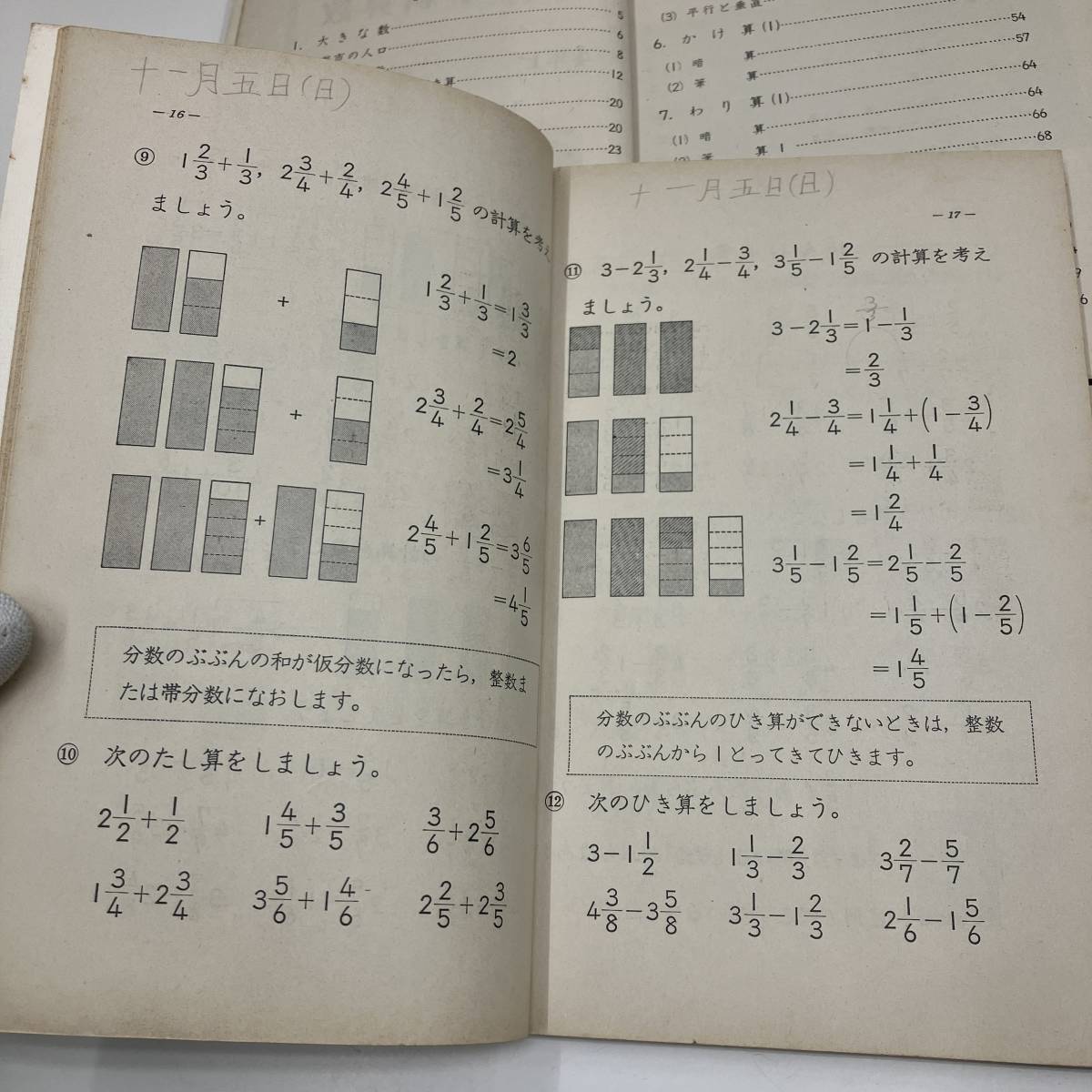 Ｚ-4913■改訂 小学新算数 4年上・4年下 2冊セット■小学校算数教科書■塩野直道/編■啓林館■（1966年）昭和41年発行～の画像4