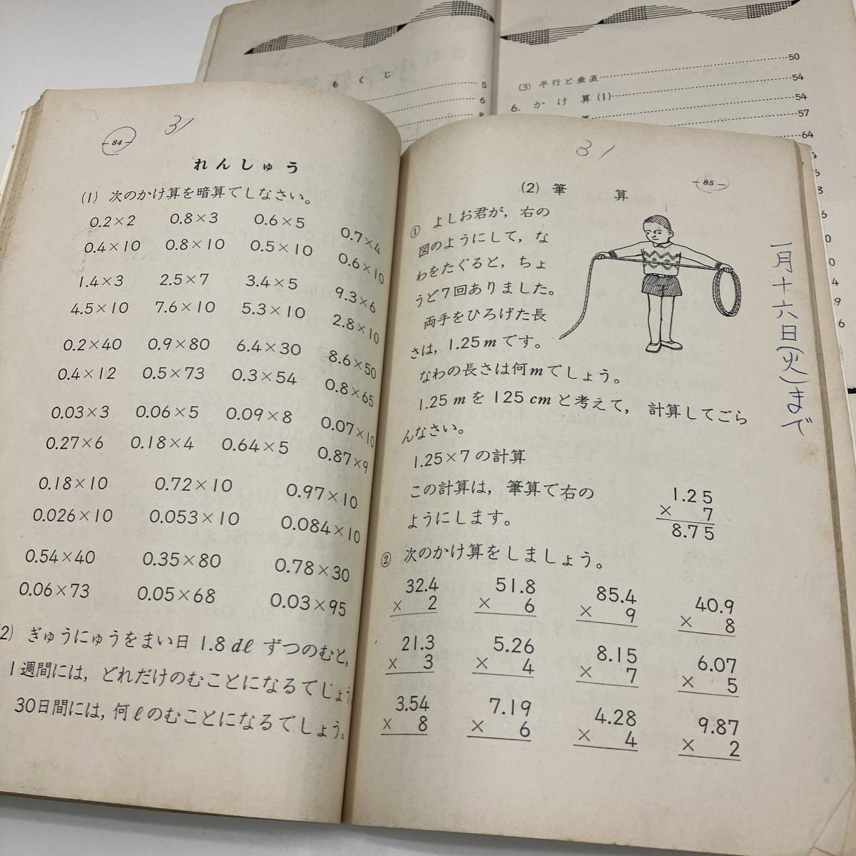 Ｚ-4913■改訂 小学新算数 4年上・4年下 2冊セット■小学校算数教科書■塩野直道/編■啓林館■（1966年）昭和41年発行～の画像5