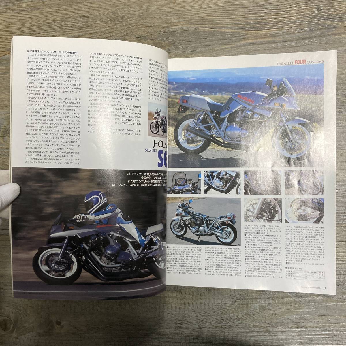 S-2729■BIKERS STATION No.43 1991年4月■特集 並列4気筒カスタムの世界■自動二輪雑誌 オートバイ情報誌■_画像4