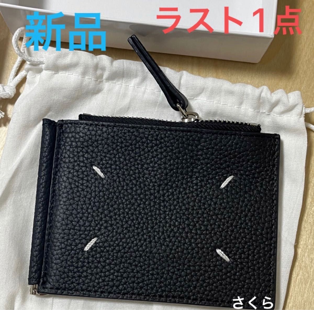 Maison Margiela メゾンマルジェラ マネークリップ 小銭入れ 新品