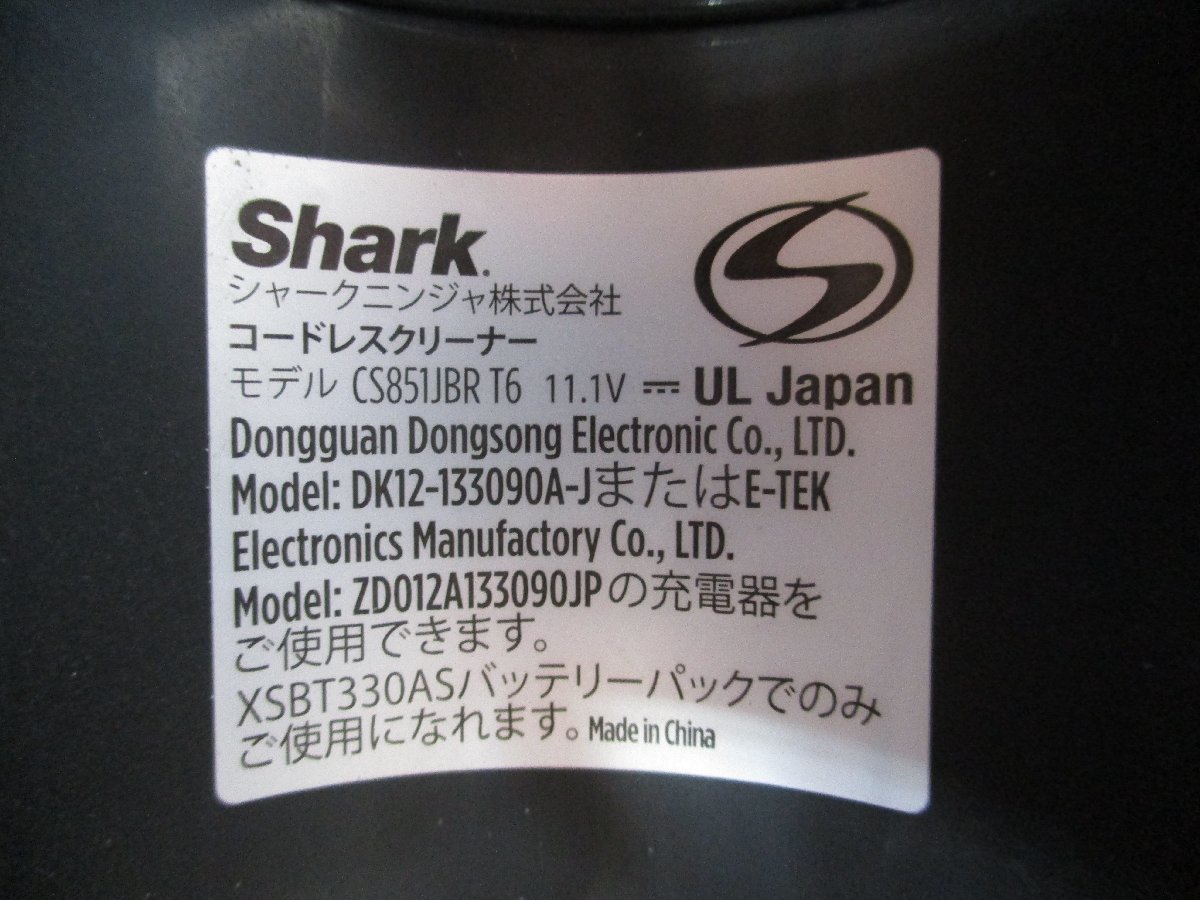 ◎良品 Shark シャーク EVOPOWER SYSTEM IQ コードレス スティッククリーナー 掃除機 CS851JBR 充電台付き 展示品 w1163_画像6