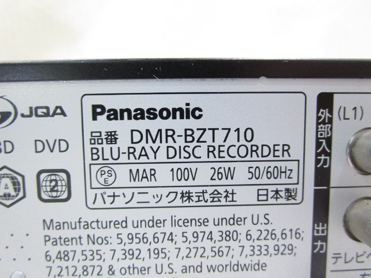 ◎Panasonic パナソニック DIGA ブルーレイディスクレコーダー DMR-BZT710 HDD搭載 3番組同時録画 2011年製 リモコン付き w112112_画像5