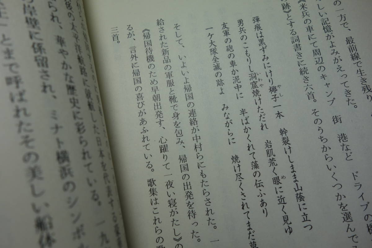 ルソン島 戦場の記録 たたかいと飢えの中を生きて 　岩波ブックレット_画像7