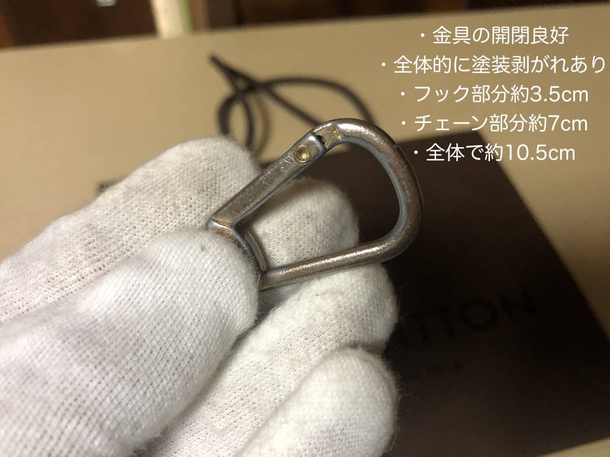 LOUIS VUITTON ルイヴィトン チェーンフック キーホルダー 小銭 LOUIS VUITTON ルイヴィトン チェーンフック キーホルダー 小銭