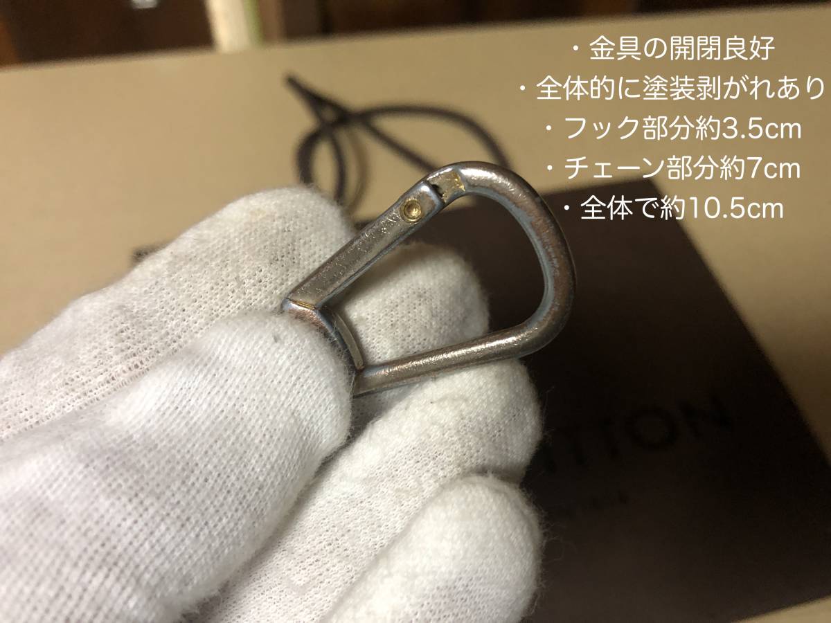 LOUIS VUITTON ルイヴィトン◆チェーンフック◆キーホルダー◆小銭入れの金具部分取り外し品の画像3