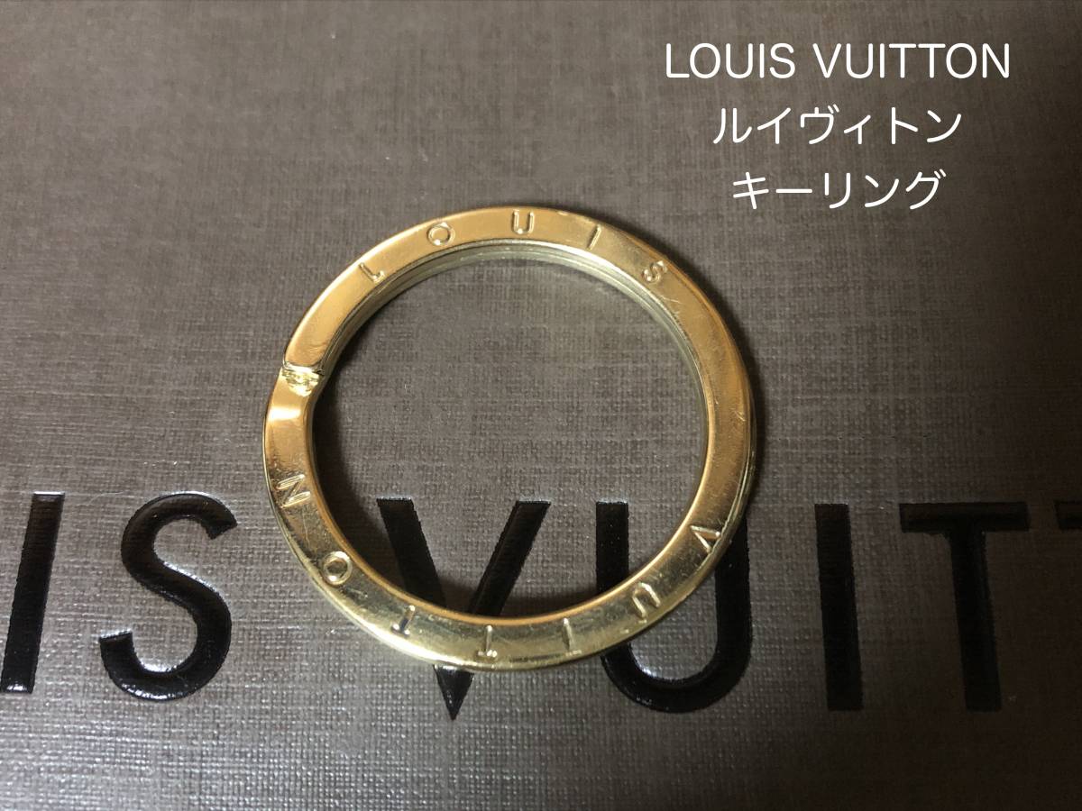 超新作】 LOUIS VUITTON ルイヴィトン キーリング◇ゴールドカラー