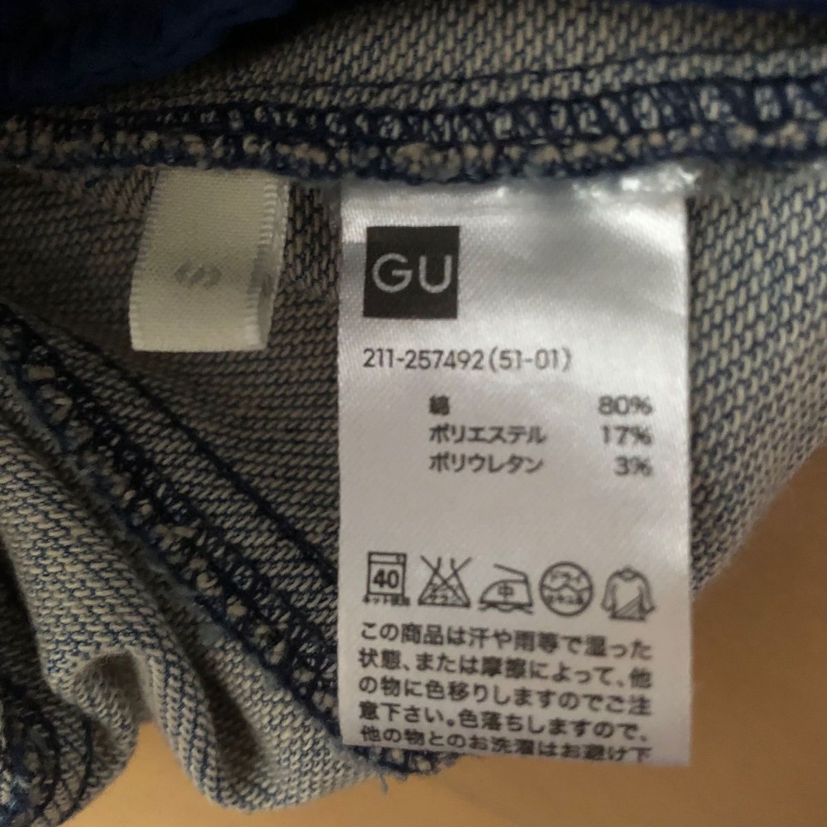 【GU ジーユー】美品　ストレッチデニムジャケット　ライダースジャケット　デニムブルー