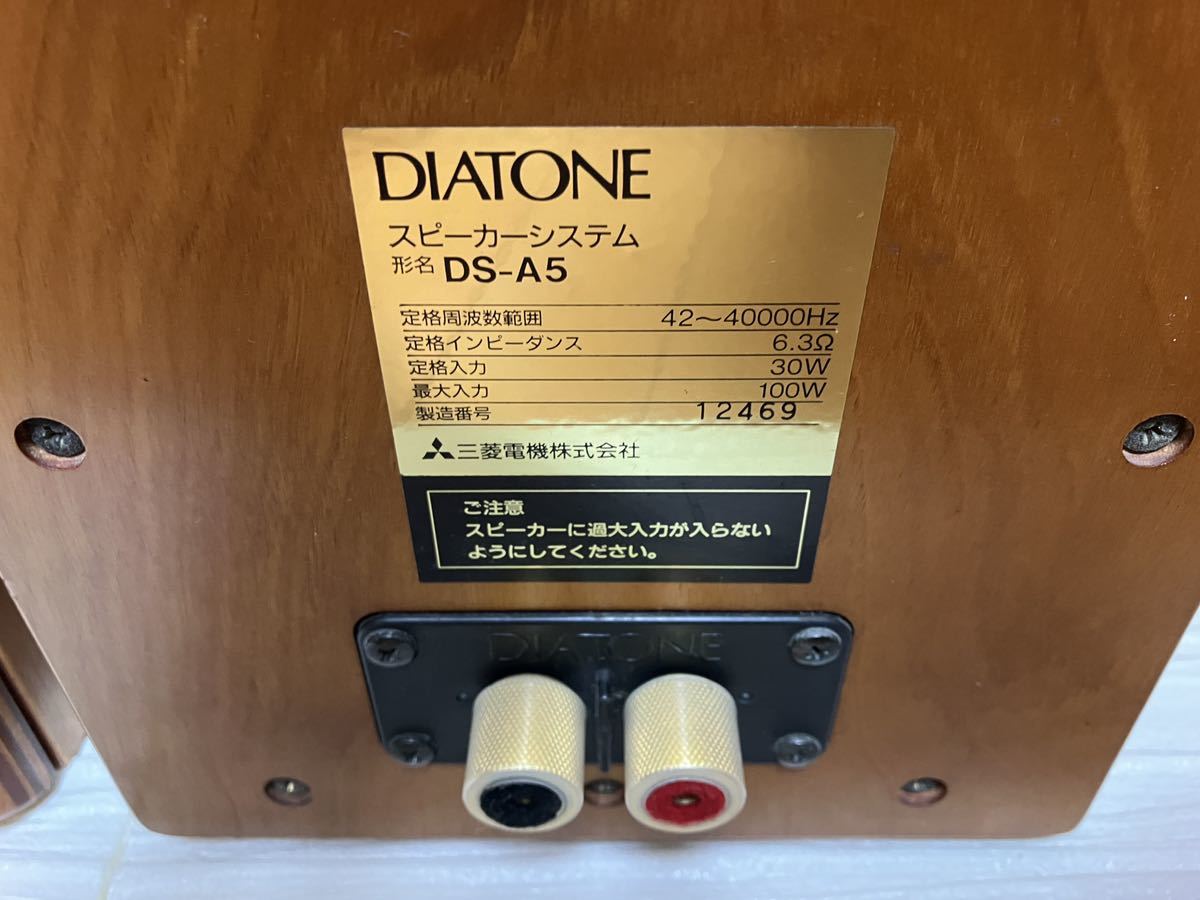 DIATONE ダイヤトーン　スピーカー　DS-A5　ジャンク_画像4