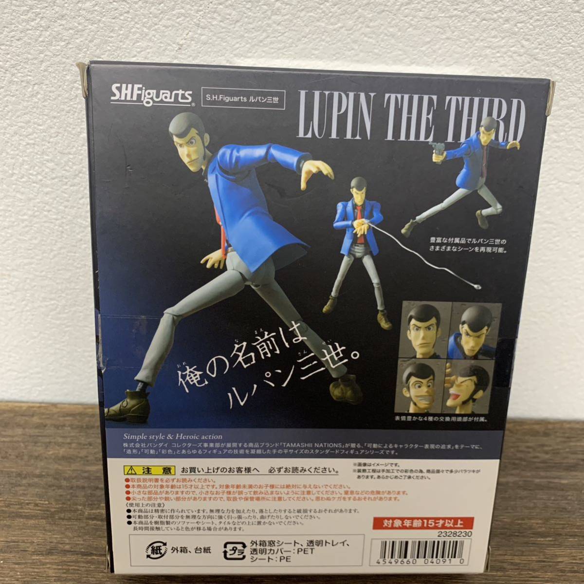 開封品　S.H. フィギュアーツ　ルパン三世 LUPIN THE THIRD_画像4