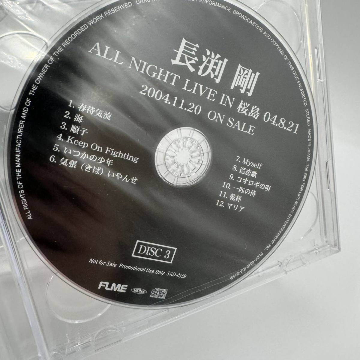 希少 ≪未開封・見本盤≫ ALL NIGHT LIVE IN 桜島 04.8.21 長渕剛　CD　4枚組_画像5