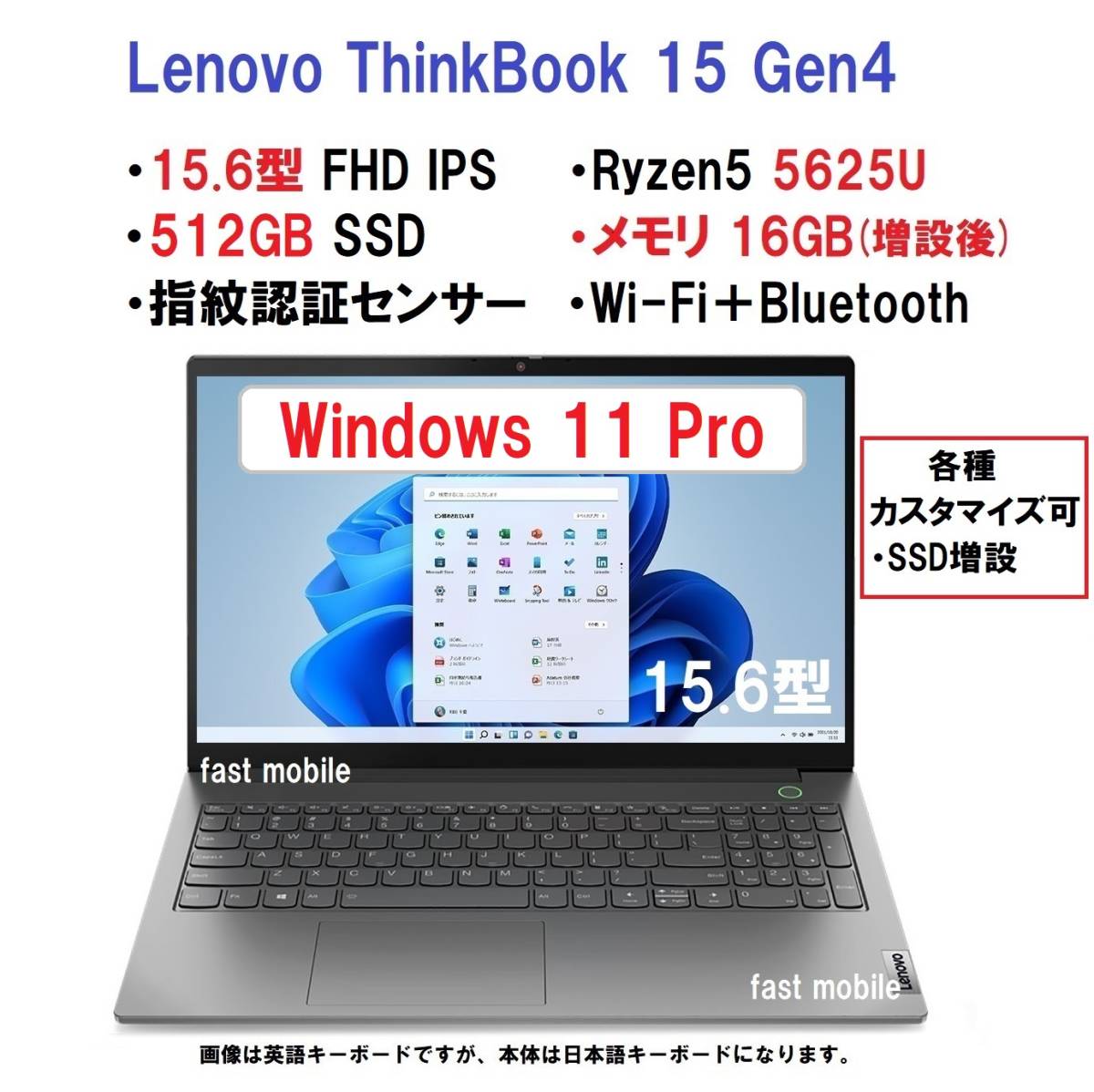 【領収書可】 超高速(16GBメモリ、512GB SSD、11Pro) Lenovo ThinkBook 15 Gen4 AMD Ryzen5 5625U/16GBメモリ/512GB SSD/15.6型FHD IPS液晶_画像1
