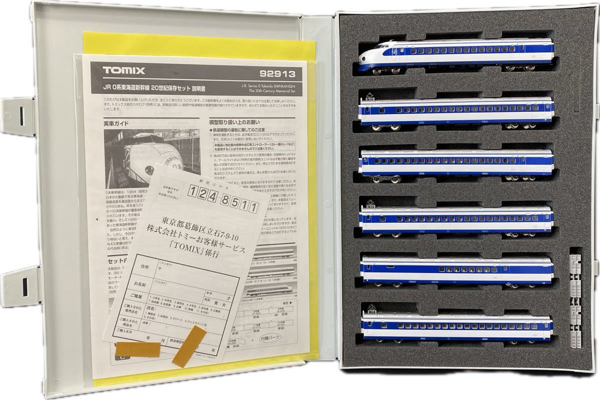 SG-234 絶版鉄道模型NゲージTOMIX 92913 限定品JR 0系東海道 SG-234 絶版鉄道模型NゲージTOMIX 92913 限定品JR 0系東海道