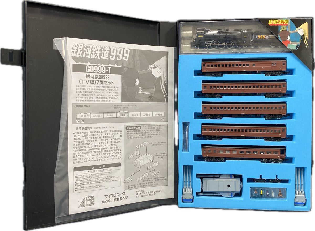 SG-226 絶版 鉄道模型 Nゲージ マイクロエース GO999-T 銀河鉄道999 TV版(7両セット) 超精密「999」完成品 未使用 アニメ _画像5