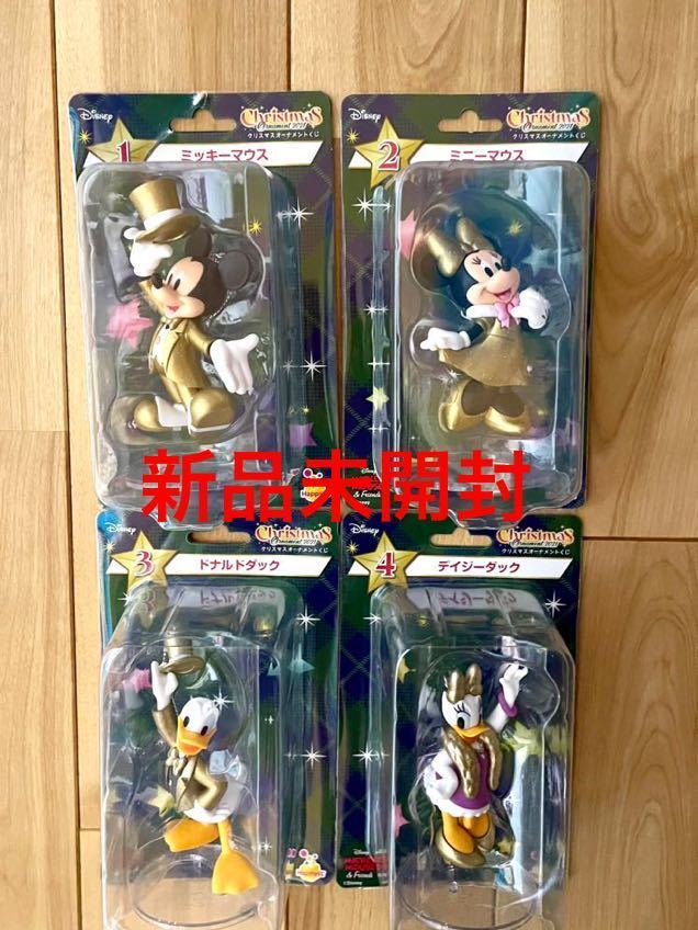 新品 4点 HAPPY くじ ディズニー クリスマス オーナメント くじ