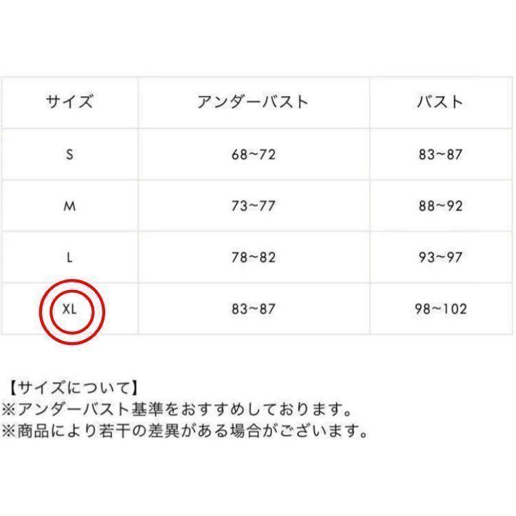 ストラップレスブラ ノンワイヤーブラ シームレスブラ ブラジャー プッシュアップブラ ドレス用 肩ひも2way 美胸 脇高 ブラック XL(C〜E)_画像2