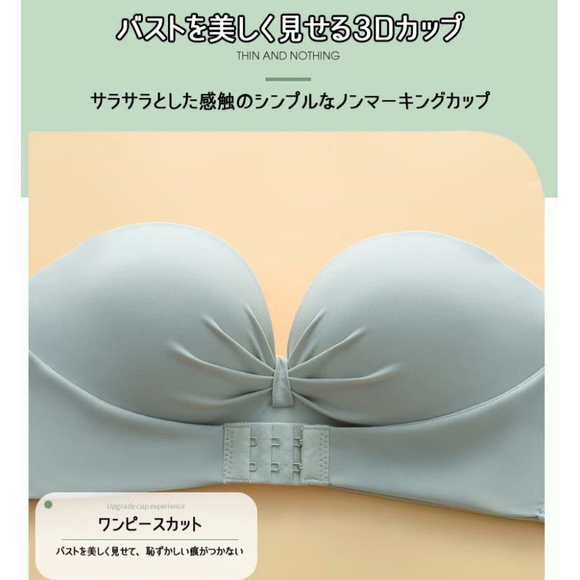 ストラップレスブラ ノンワイヤーブラ シームレスブラ ブラジャー プッシュアップブラ ドレス用 肩ひも2way 美胸 脇高 ブラック XL(C〜E)_画像6