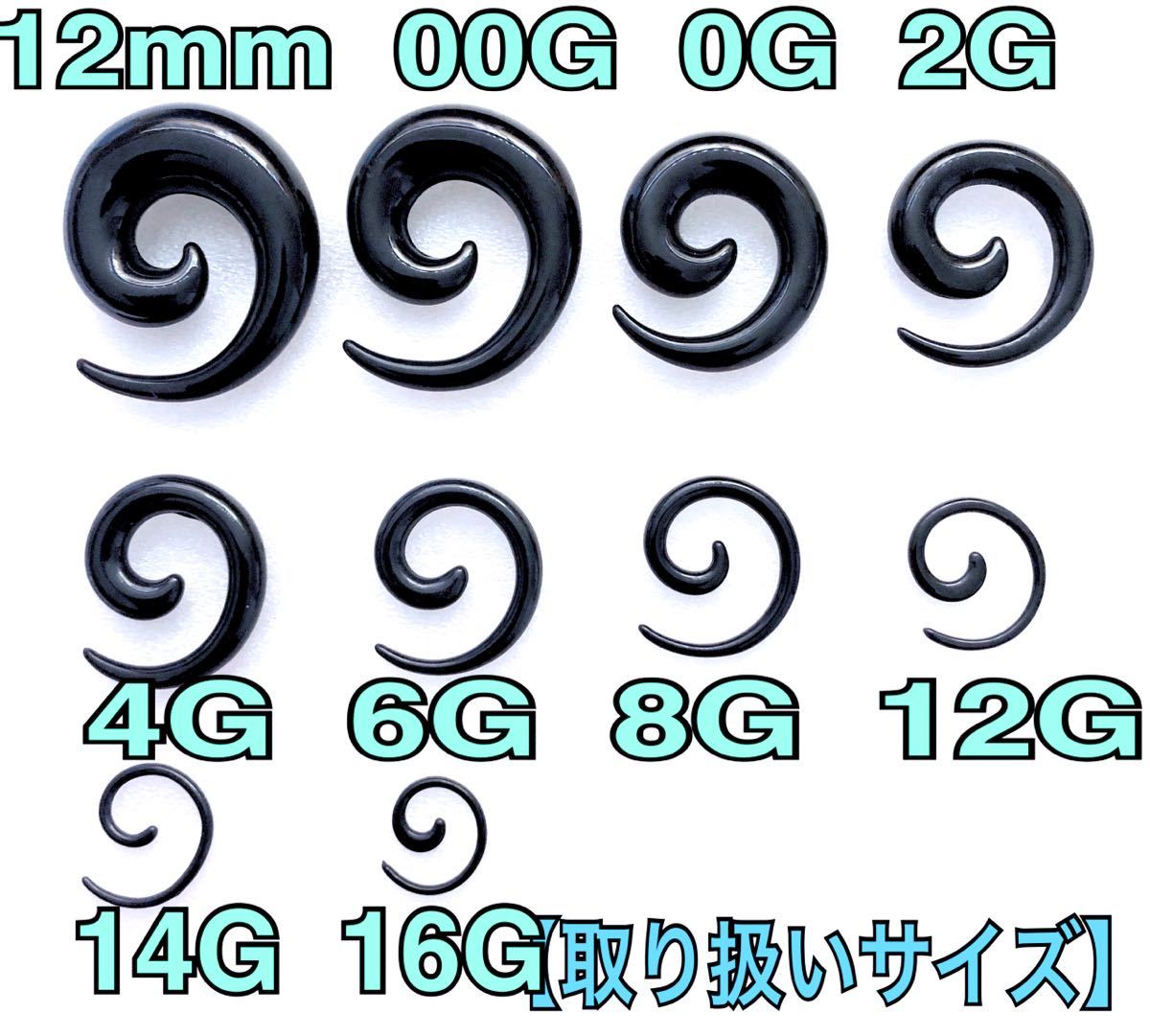 【再入荷】00G（10mm） ボディピアス 1個 うずまき トライバル 拡張 アクリル 軽い White 耳たぶ ホールトゥ 変形ピアス 【匿名配送】_画像5