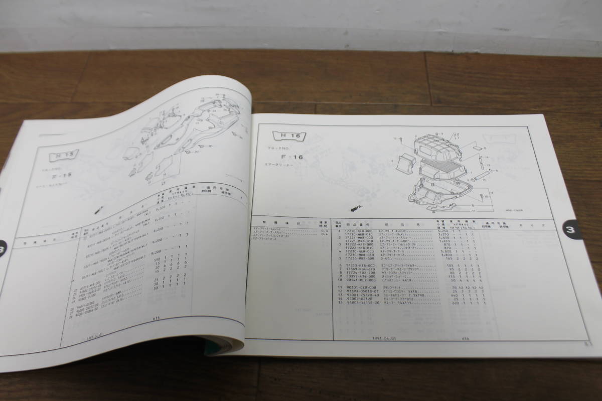 ☆　ホンダ　VFR400R　NC30　パーツリスト　パーツカタログ　11MR8KJ4　A59009104　4版　H3.4　_画像10