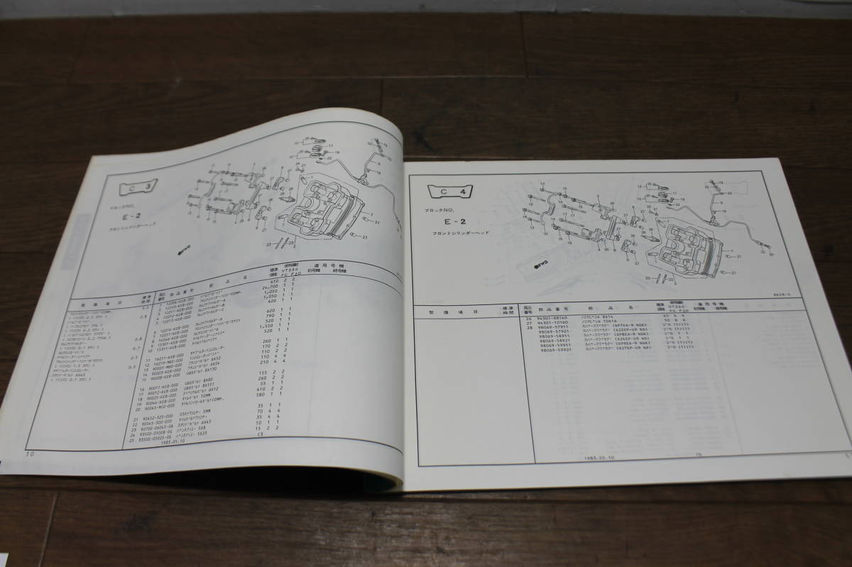 ホンダ　VT250F　インテグラ　MC08　パーツリスト　パーツカタログ　11KE8CJ3　B5008307　3版　S57.5.10 _画像8