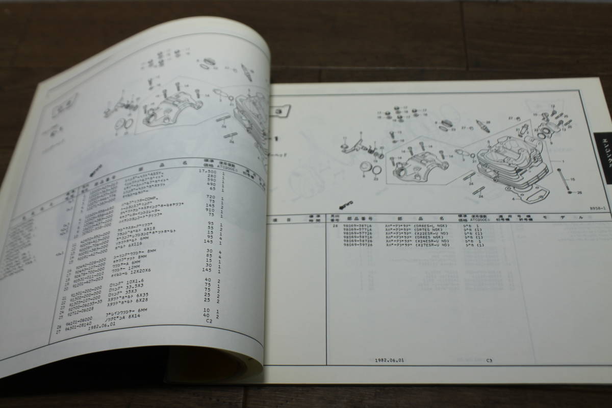 ☆　ホンダ　ATC200E　TB05　パーツリスト　パーツカタログ　11958DJ1　A8008205　1版　S57.6.1_画像8