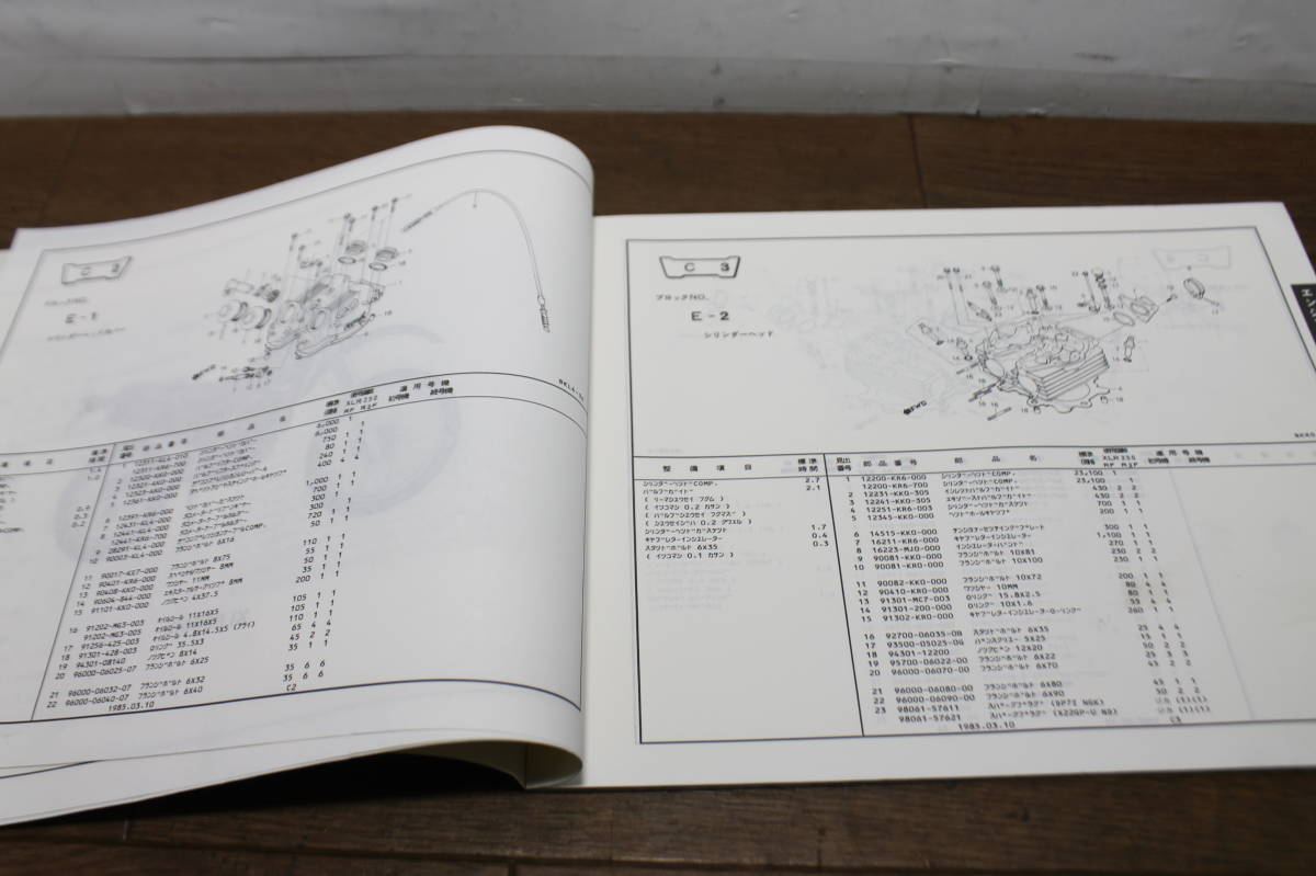 ☆　ホンダ　XLR250R　MD16　パーツリスト　パーツカタログ　11KR6FJ1　A70008503 　1版　S60.3.20　_画像8
