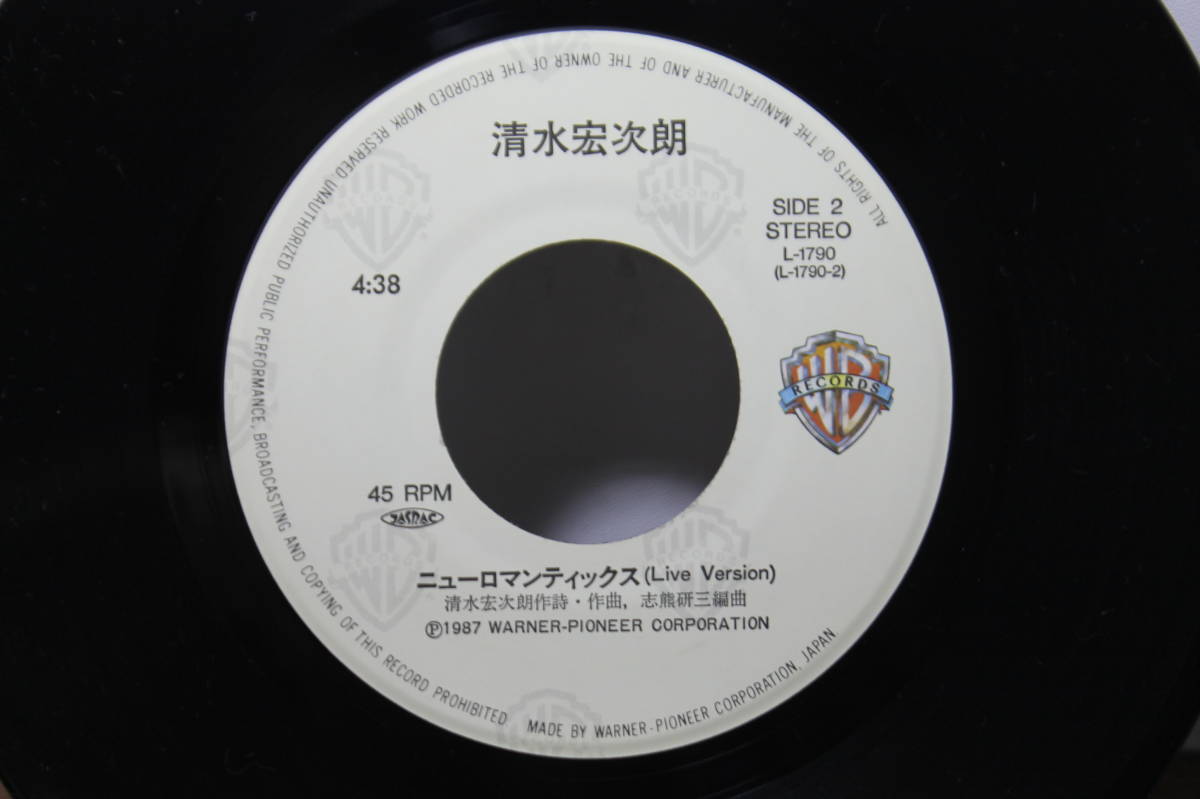 ☆　清水宏次朗　Summer　of　1985　ニューロマンティックス　ロートZi　イメージソング　EP　レコード_画像8
