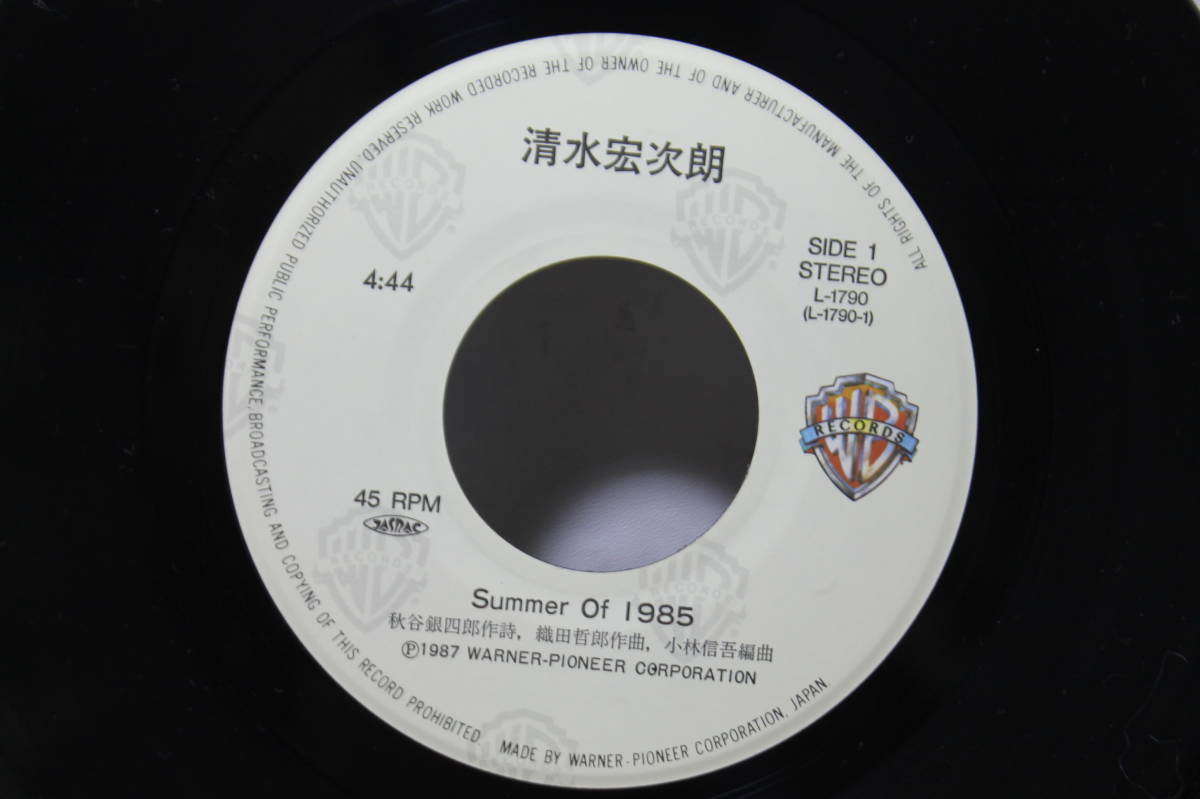 ☆　清水宏次朗　Summer　of　1985　ニューロマンティックス　ロートZi　イメージソング　EP　レコード_画像6
