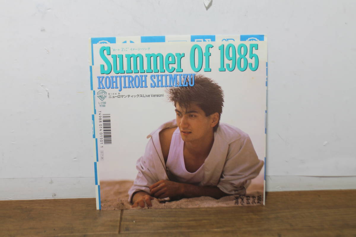 ☆　清水宏次朗　Summer　of　1985　ニューロマンティックス　ロートZi　イメージソング　EP　レコード_画像2