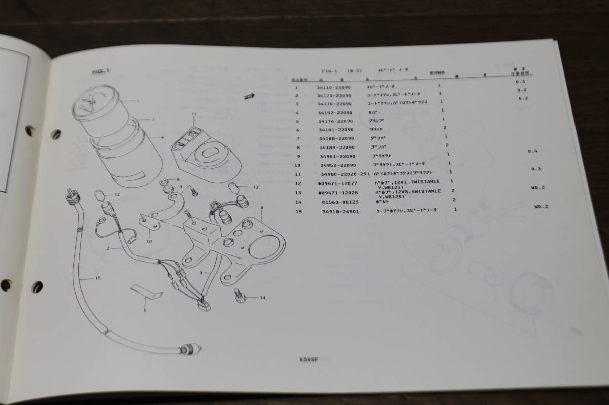 スズキ　コレダスポーツ50　K50ST　K50　パーツカタログ　パーツリスト　9900B-50025-300　初版　1996.3　_画像7