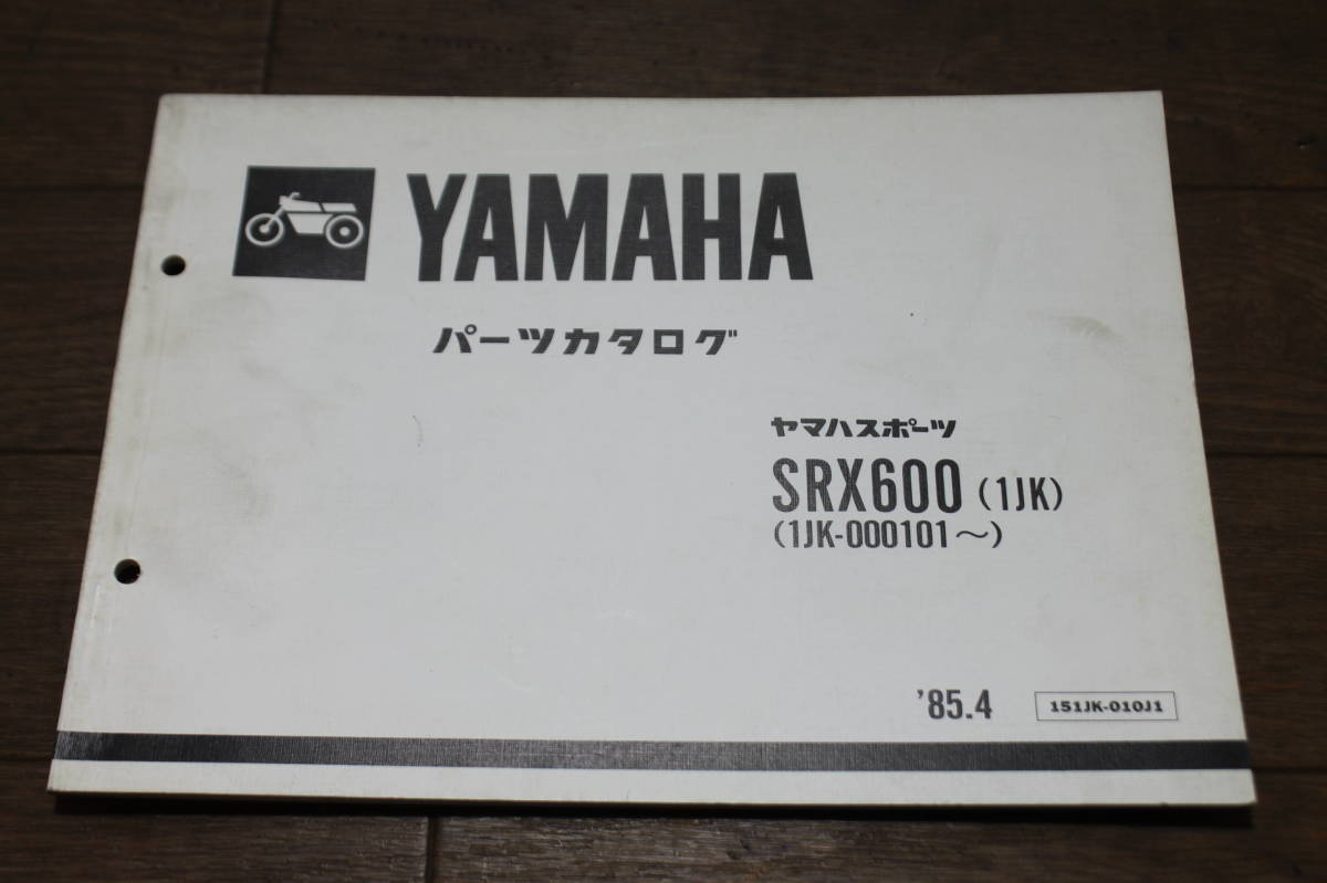 ヤマハ　SRX600　1JK　パーツカタログ　パーツリスト　151JK−010J1　1版　1985.4_画像2