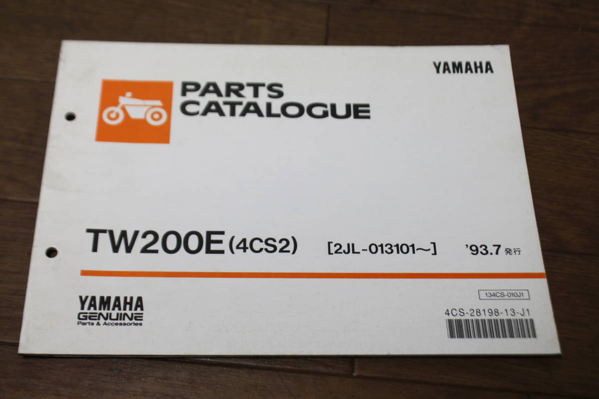 ヤマハ　TW200E　4CS2　パーツカタログ　パーツリスト　134CS-010J1　1版　1993.7　_画像2
