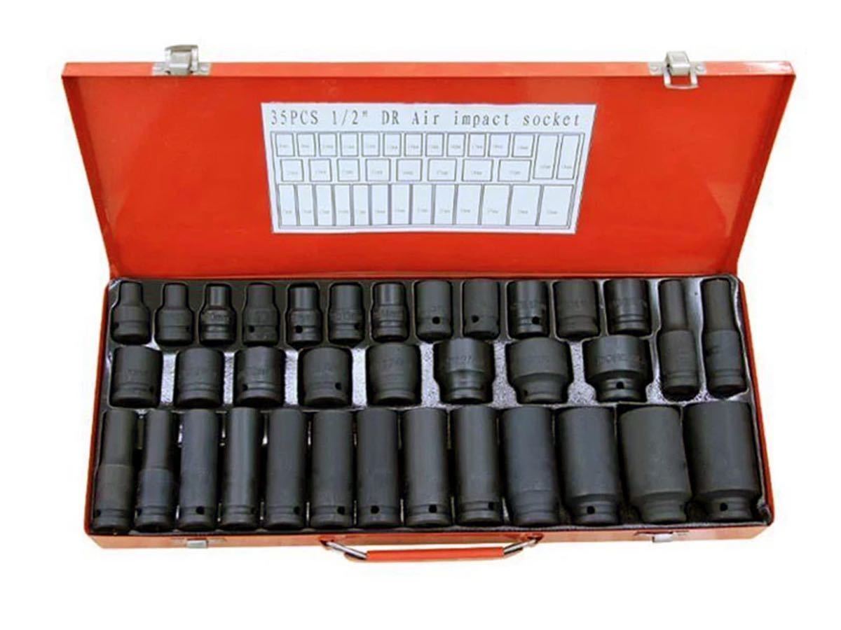  high quality 35 point impact socket Short 20 piece 8-24mm×1+27,30,32mm deep 15 piece 10,12-19mm×1+21,22,24,27,30,32 1/2 12.7mm