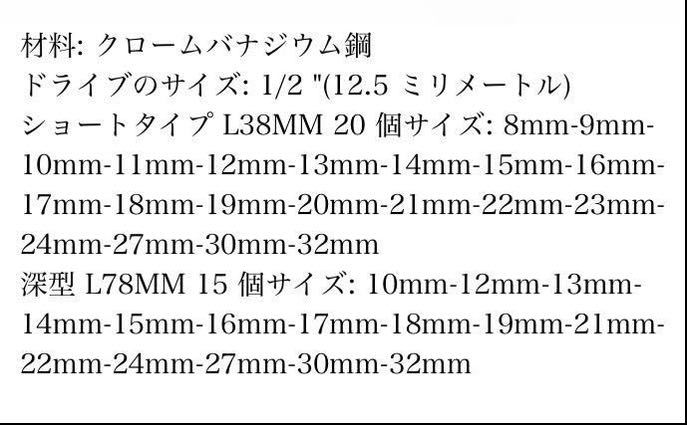  high quality 35 point impact socket Short 20 piece 8-24mm×1+27,30,32mm deep 15 piece 10,12-19mm×1+21,22,24,27,30,32 1/2 12.7mm