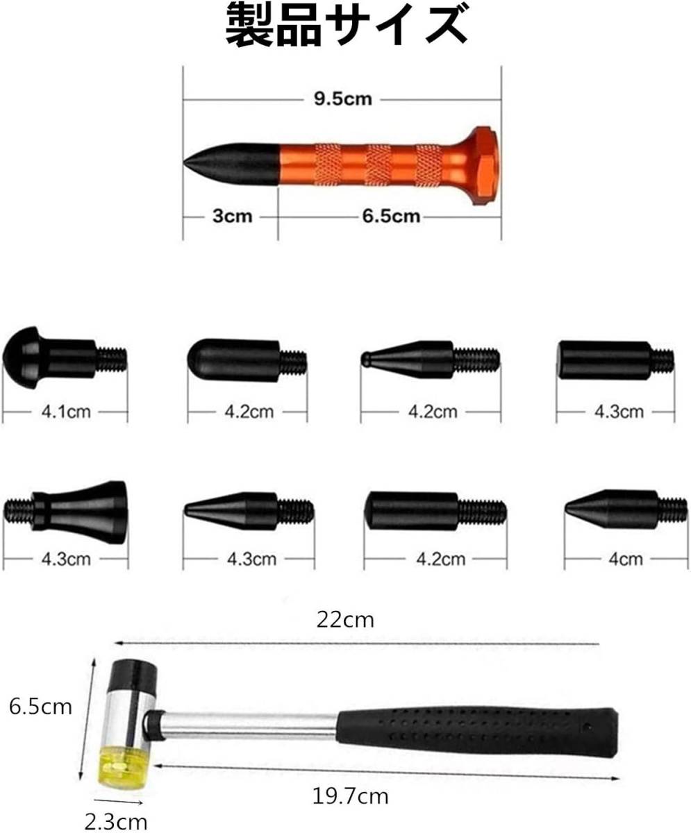 YFFSFDC デントリペア ハンマー 9種類のヘッド 工具用品 コンビネーションハンマー 修復工具 車用 修理キット DIY修理_画像2