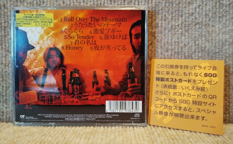 スパークス Go Go-Somos Japones/07年　帯、応募券付CD　Sparks Go Go_スパークス Go Go-Somos Japones