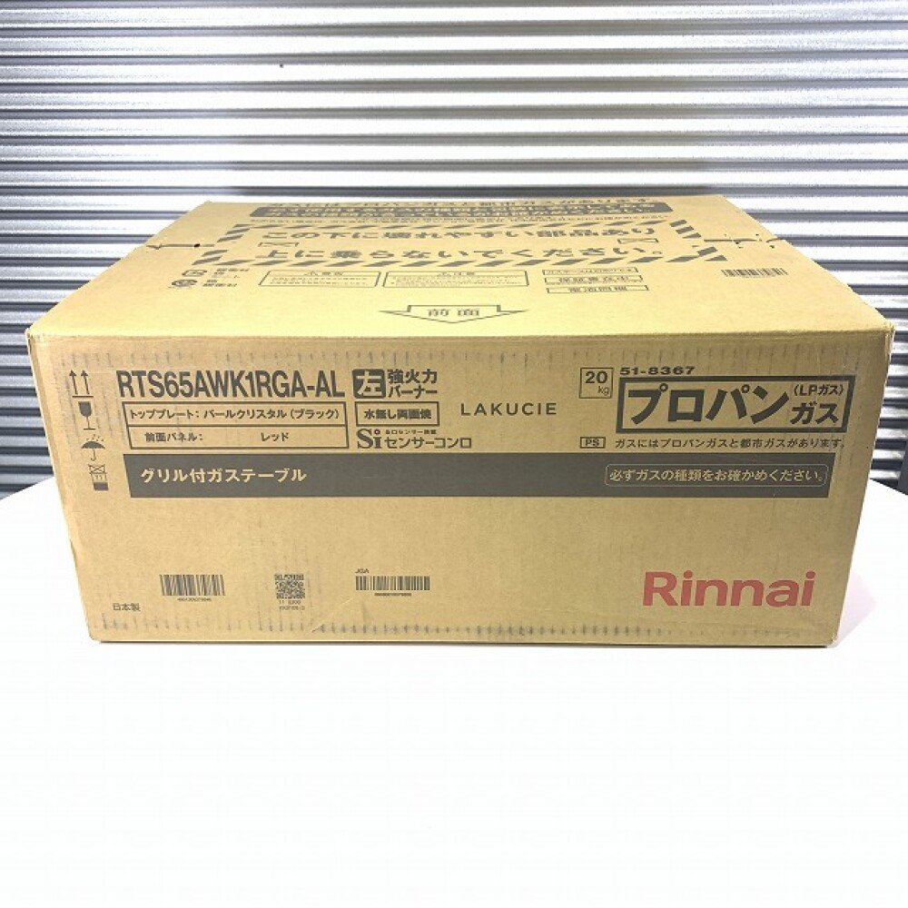 未使用未開封 Rinnai リンナイ グリル付ガステーブル RTS65AWK1RGA-AL LAKUCIE ラクシエ 左強力火_画像2