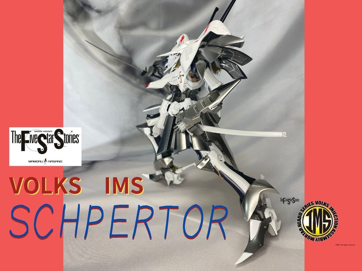 ボークス　IMS　1/100　シュペルター　オリジナル塗装済み完成品　ファイブスター物語　ナイトオブゴールド　_画像1