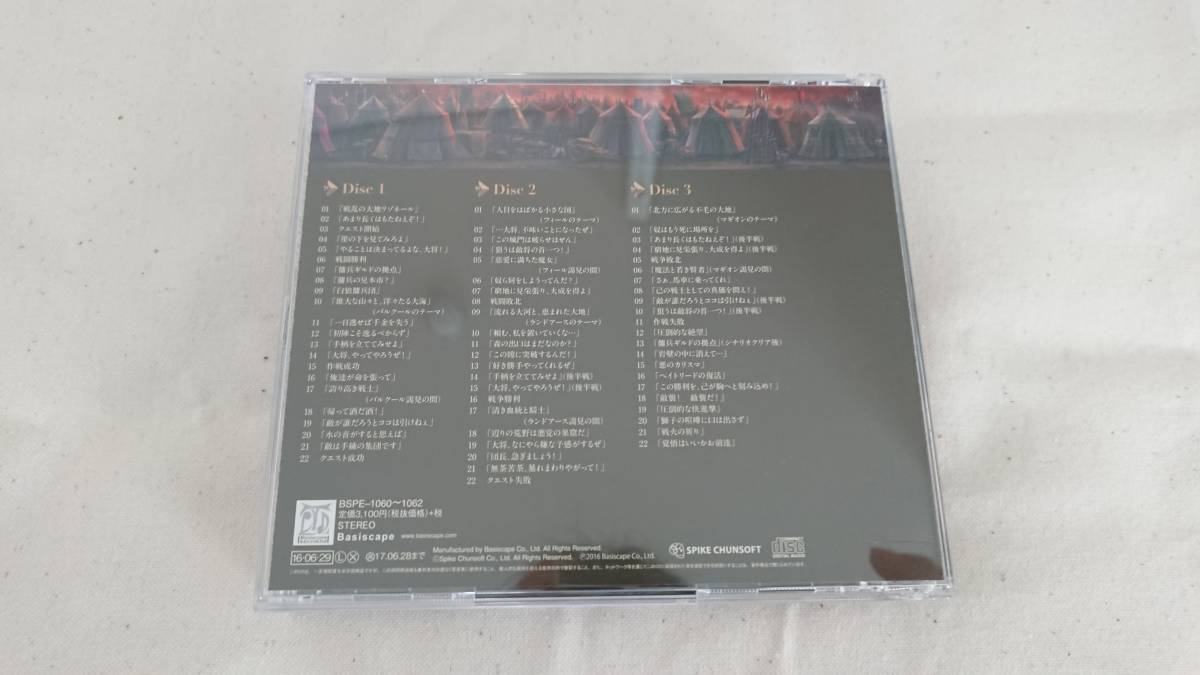 [サントラCD] グランキングダム オリジナル・サウンドトラック [金田充弘・ベイシスケイプ]の画像2